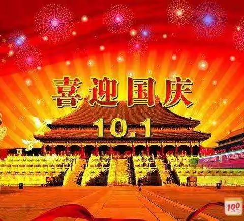 畅想中国梦，喜迎国庆节——莲湖小学二（1）中队开展线上庆国庆主题活动
