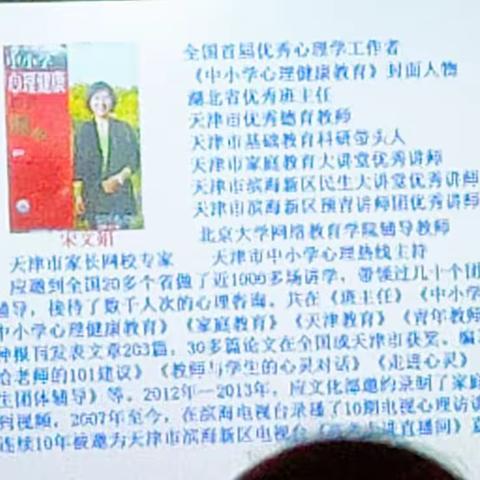 做智慧班主任，构建高效课堂——司马光外国语小学数学组