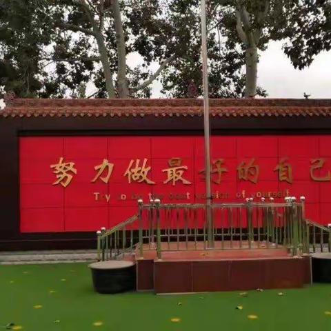 怀揣梦想 激情起航 —— 绛县第一实验小学校开学典礼暨第一周升旗仪式