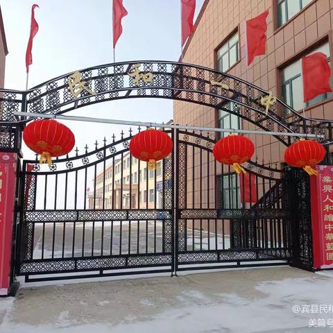 不忘初心逐梦，扬帆砥砺前行一 —民和一中2022新年致辞