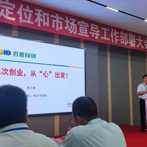 落实半年会精神，开启北方事业部的“二次创业”浪潮