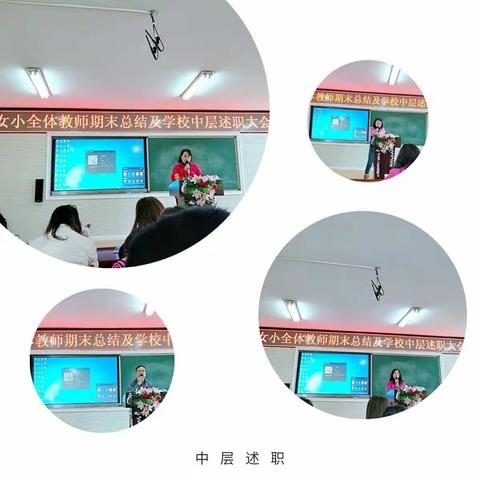 善思者，行更远                                                    —东关回族女子小学总结大会