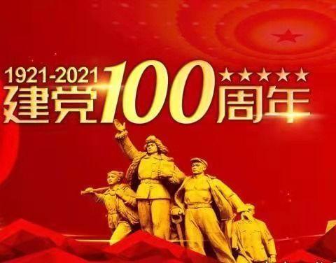 品红色经典 享读书乐趣—市西湖小学六年级组献礼建党100周年暨世界读书日活动