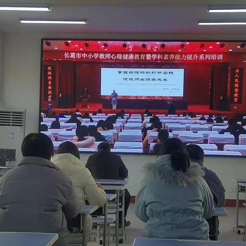 坡胡镇中小学教师文科学科素养能力提升培训