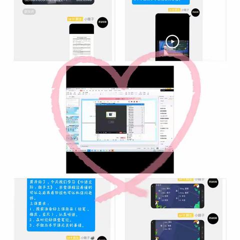 疫情网课践初心  云端教学绽芳华--莲湖路小学低教组“停课不停教”