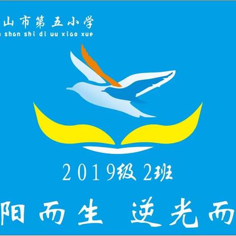 远离火灾，珍爱生命！——记2019级2班小社团活动。