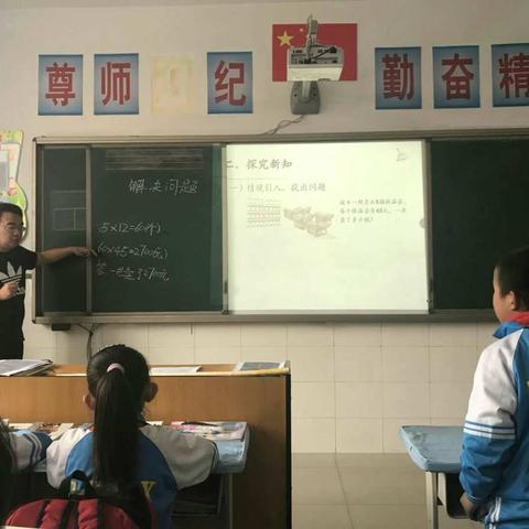 因生动而精彩、因扎实而优秀——中和学校小学数学教研活动