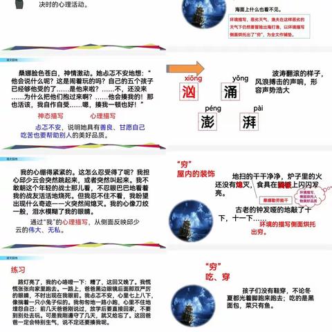 线上答疑，有“的”放矢—莲湖路小学语文高教组“停课不停学”