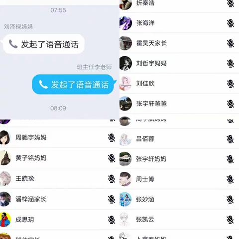 莲湖路小学停课不停学——六一中队“空中课堂学知识，网络答疑解难题”