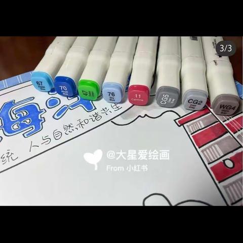 英语海洋手抄报