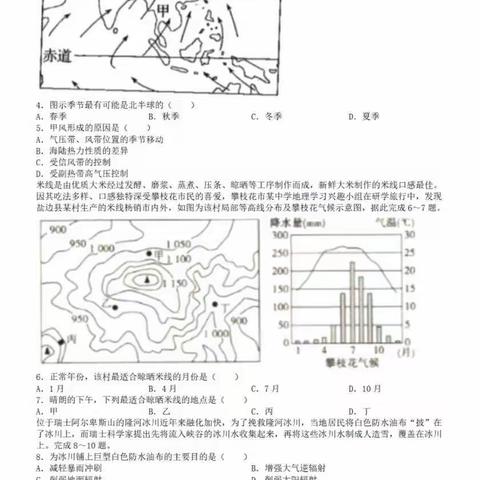 找一个优势学科编写一套试卷