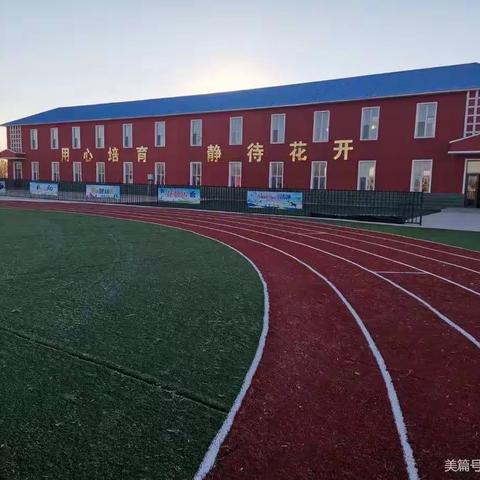 “线”上有约 “研”无止境——古城幼儿园教育教研工作会议