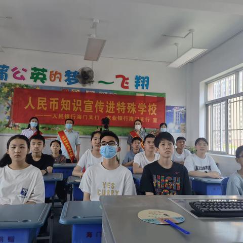 人民币知识宣传进特殊学校