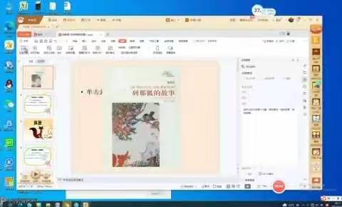 河南小学 一年九班 共读 《列那狐的故事》