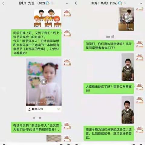 居家读书，屏幕分享