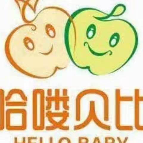 哈喽贝比幼儿园小1班的一周生活