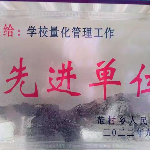 祥符区范村乡中心学校12月15日网课纪实——不忘初心，砥砺前行！