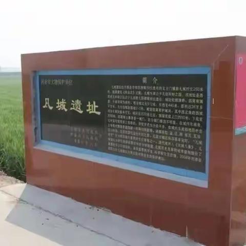 前凡城的前世今生