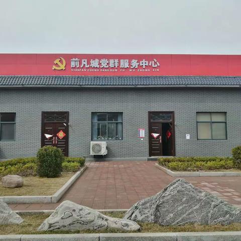 北云镇前凡城村疫情防控倡议书