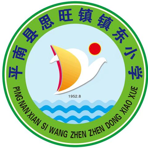 2021思旺镇东小学秋季运动会