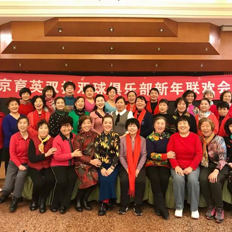 2019年北京育英双拍双球俱乐部一超级亲友惠