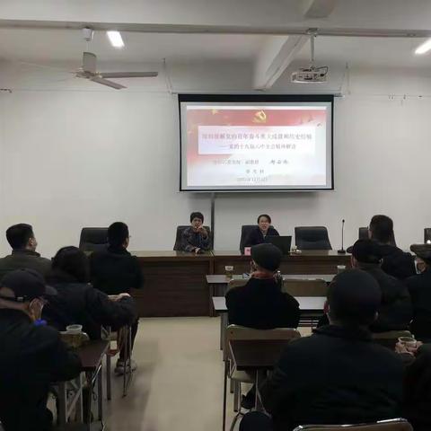 春光村举办深入学习贯彻六中全会精神辅导报告