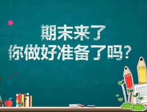 全力以“复” 聚力共进——记宣化区赵川小学周周结活动（九）