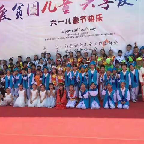 我中心分站今日隆重举行“关爱贫困儿童 共享爱的阳光 ”庆六一特别演出活动