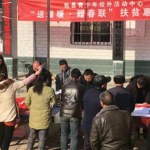 勉县青少年活动中心开展“送温暖 赠春联”扶贫惠民活动
