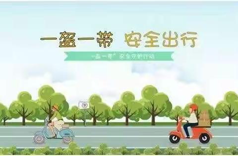 【杜曲中学  安全教育】交通安全篇