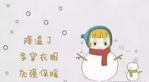 杜曲中学雨雪天气温馨提示