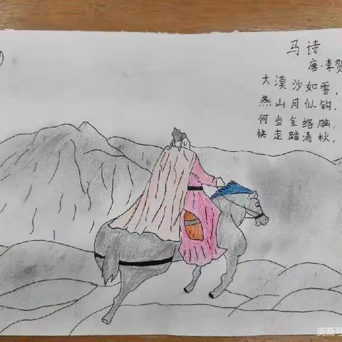 “双减”落地，别样作业——魏庄街道梁寨小学诗配画活动