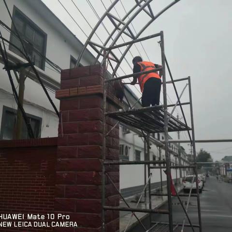 北关区彰北街道办事处宋家庙村人居环境治理