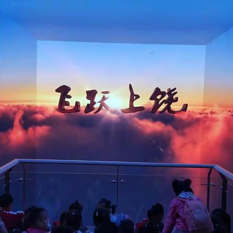 灵溪日升小学秋游活动——走进上饶规划馆