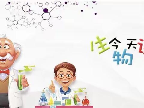 二零二一年理化生实验操作秘笈之生物篇