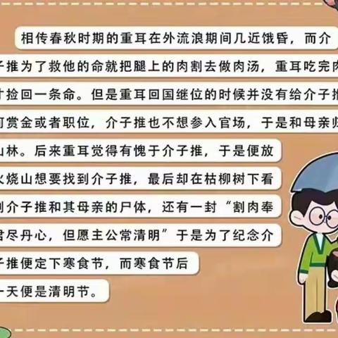 “清明节”主题活动——湖头中心小学“停课不停学”学生作品展示