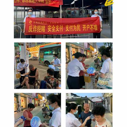 共享社•幸福里|灵溪支行营业部进入城中社区开展反诈拒赌宣传