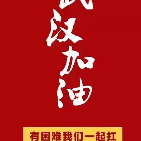 渠县片区—工业市场部紧跟市场动态，严防病毒疫情”