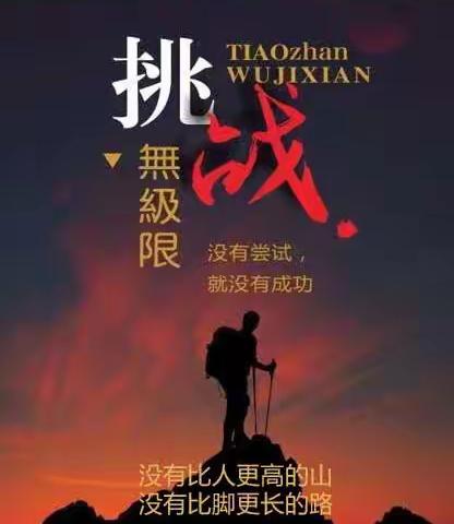 《西部区域事业部》渠县片区-春读“悲剧中活出美丽人生”有感!