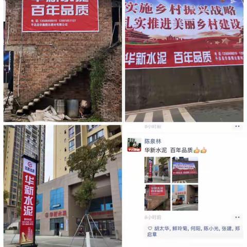 【西部区域事业部】疫情下:渠县片区人员深入一线平昌区域进行市场调研及下乡促销！