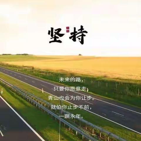 《西部区域事业部》渠县片区-春读“团结合作力量”心得分享！