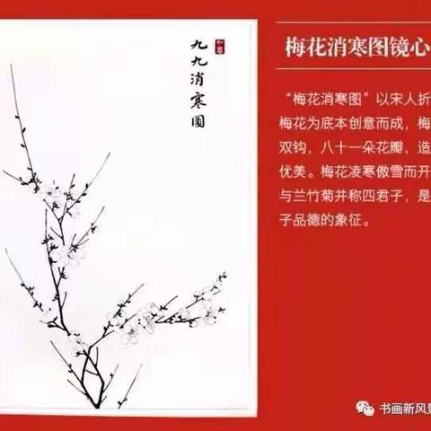 2022.01.20九九消寒图——二一班学生九九消寒图展示