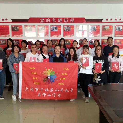 课例研讨结硕果  不忘初心砥砺行――大同市丁瑞芳小学数学名师工作室第29次线上活动