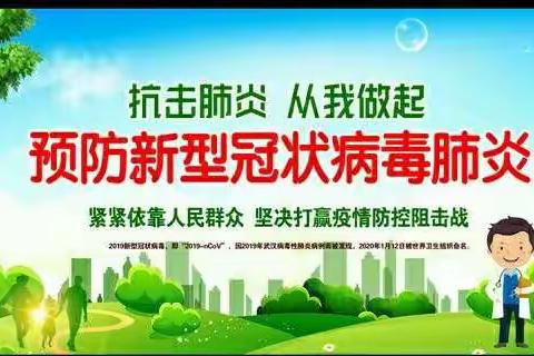 大同市云冈区新胜三小三年级三班   疫情防控，红领巾在行动