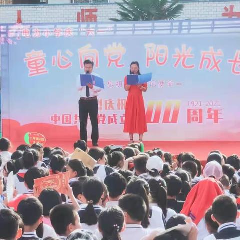 童心向党    阳光成长——电力希望小学庆“六一”文艺汇演