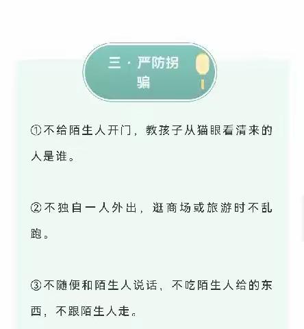 翰林雅居幼儿园中秋节放假通知