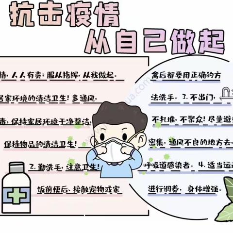 陆圈镇于谭寨小学组织教职工防疫培训活动