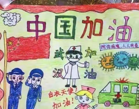 陆圈镇于谭寨小学举行“防疫从我做起”手抄报活动