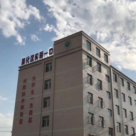 【庆祝十九大.共创文明城】美丽校园--宣化区实验一中