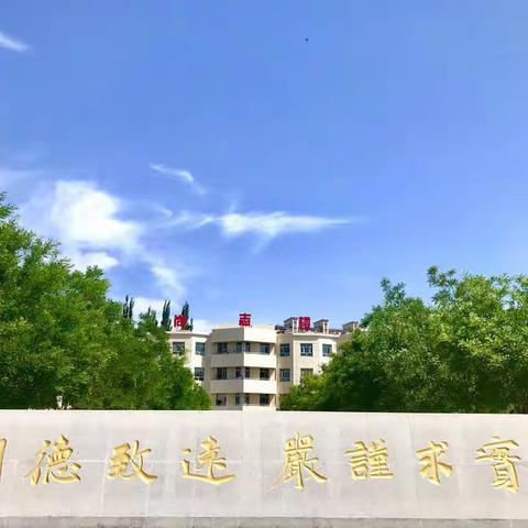 经开区第一实验中学高中部演讲比赛